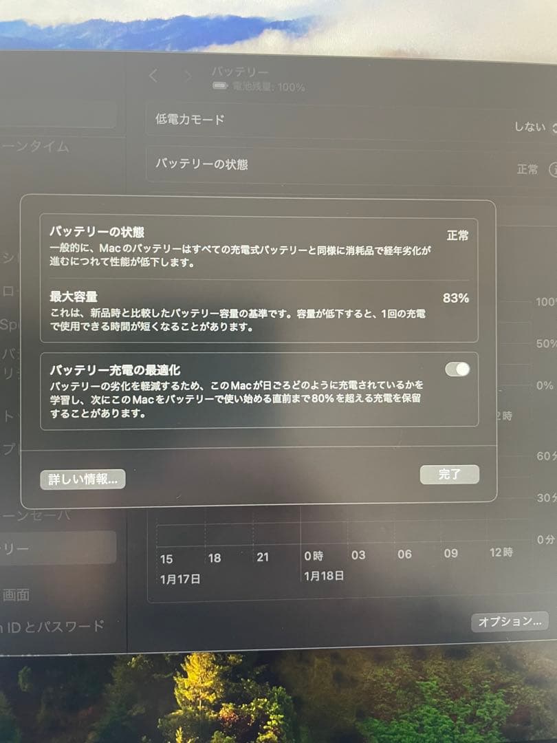 装備品付き）USキー M1 Macbook Air 8GB 256GB