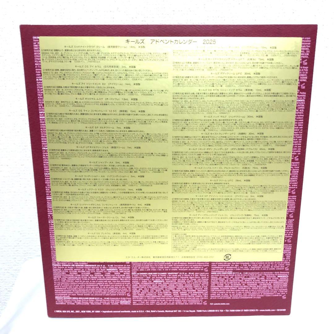 新品 キールズ アドベントカレンダー 2025 コフレ