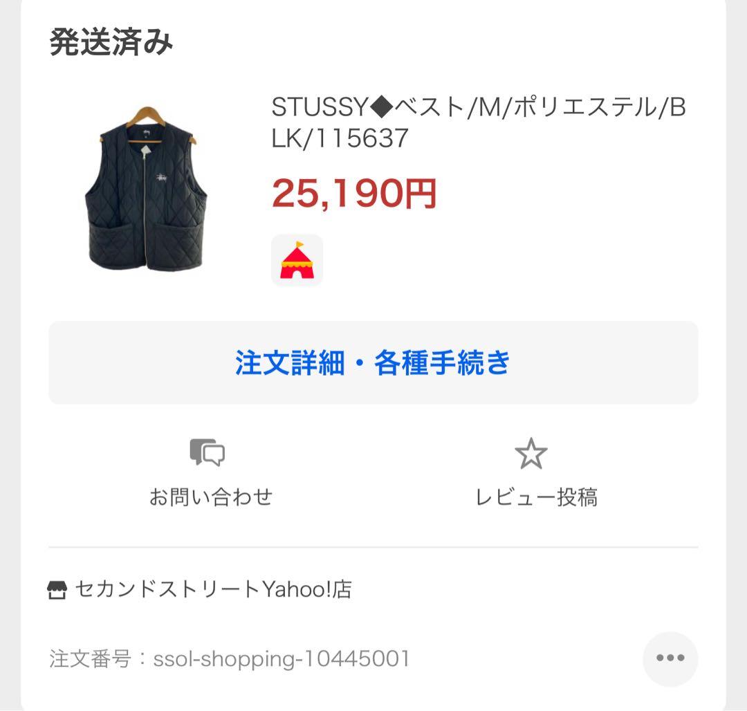 Stussy キルティングベスト DIAMOND QUILTED VEST M