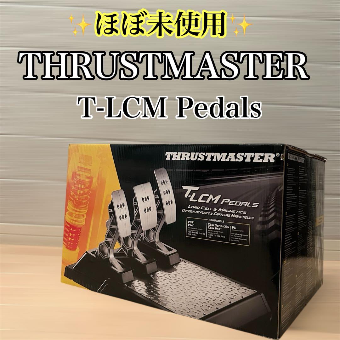 【極美品】THRUSTMASTER T-LCM PEDALS レーシングペダル