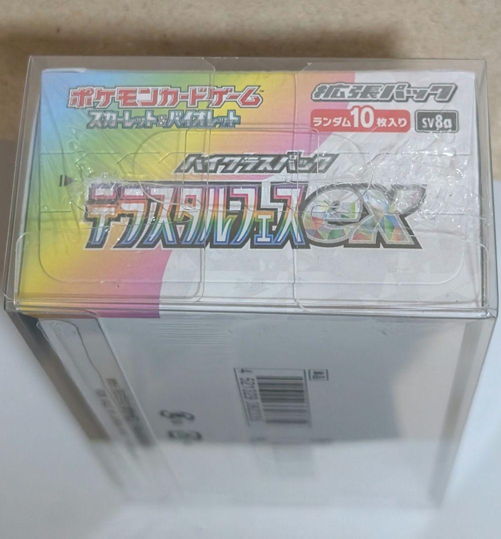 ポケモンセンターヒロシマ スペシャル1BOX＋テラスタルフェスex 1BOX