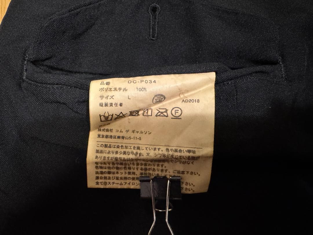 L コムデギャルソンオムドゥ ポリ縮絨パンツ
