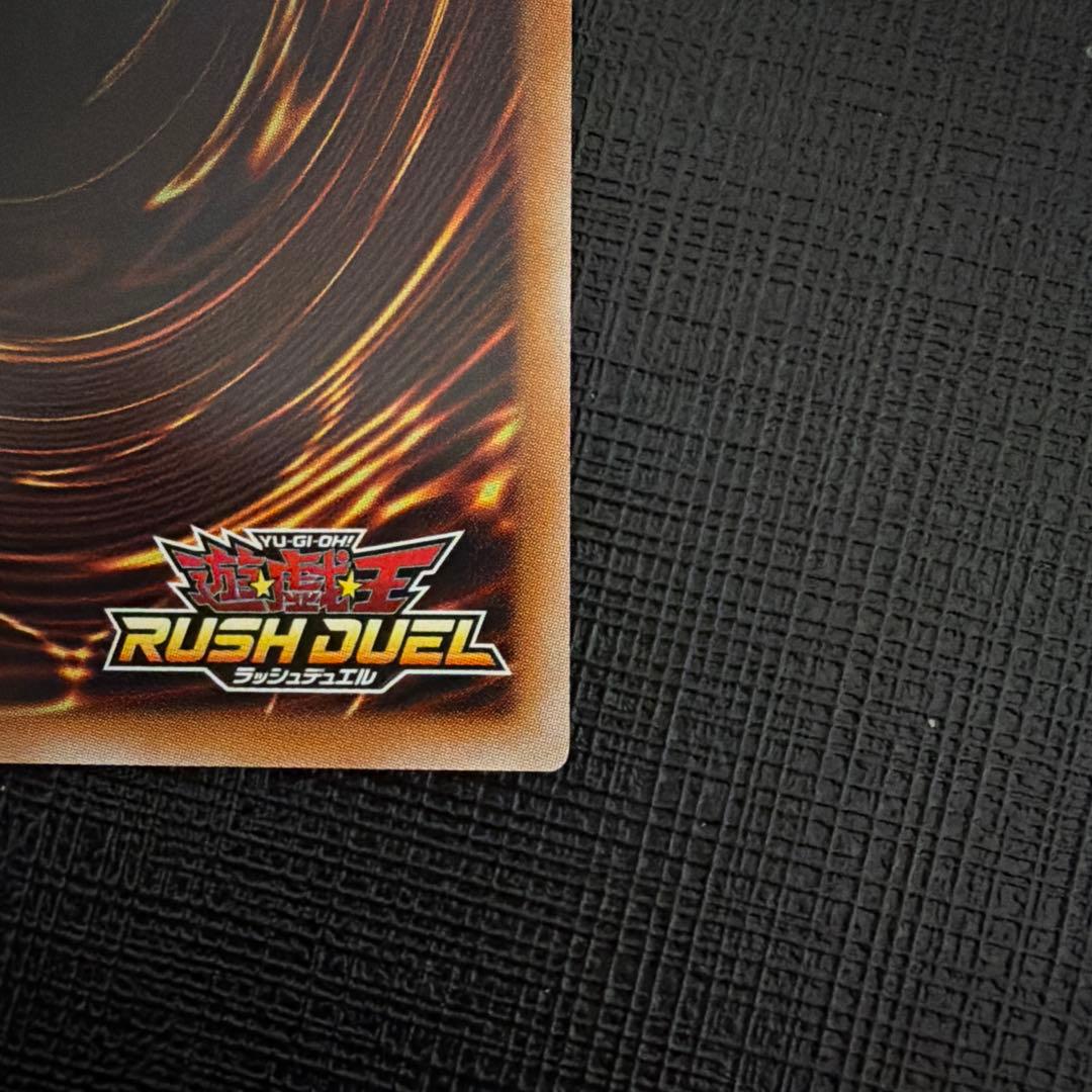 遊戯王ラッシュデュエル　レッドアイズ・ダークネスメタルドラゴン　オーバーラッシュ