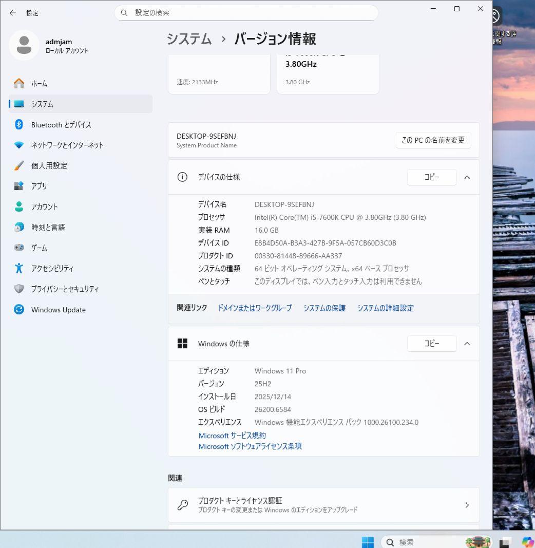 Windowsデスクトップ windows11 SSD256GB I5 7600K 16GB GTX960