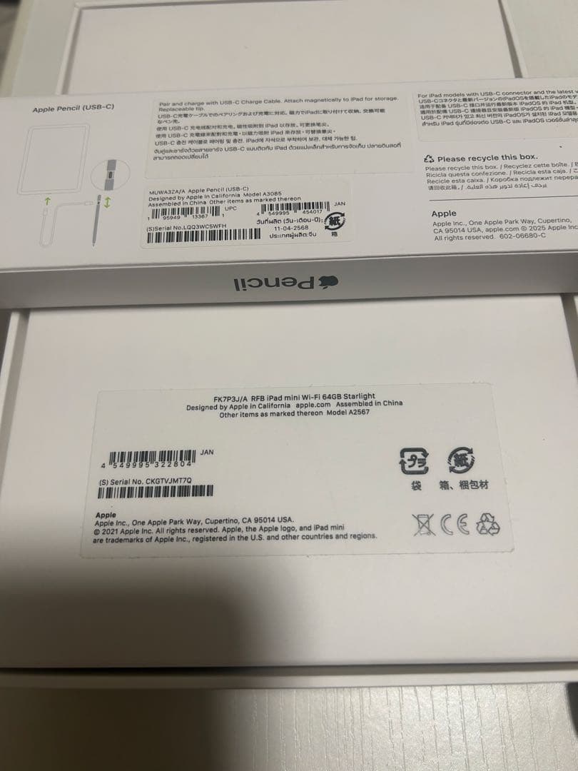 iPad mini6 64GB Apple Pencil（USB-C）付き