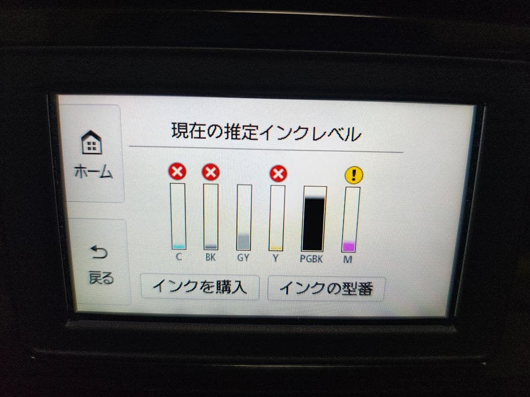 Canon キャノン プリンター 本体 TS8530 (E88)