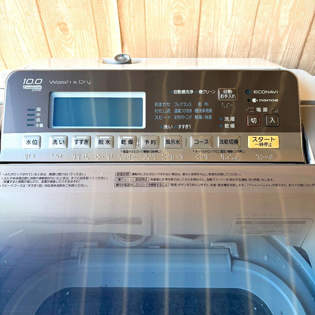 配送設置無料！純正Panasonicブラウンおしゃれスマート洗濯機！完動超美品！