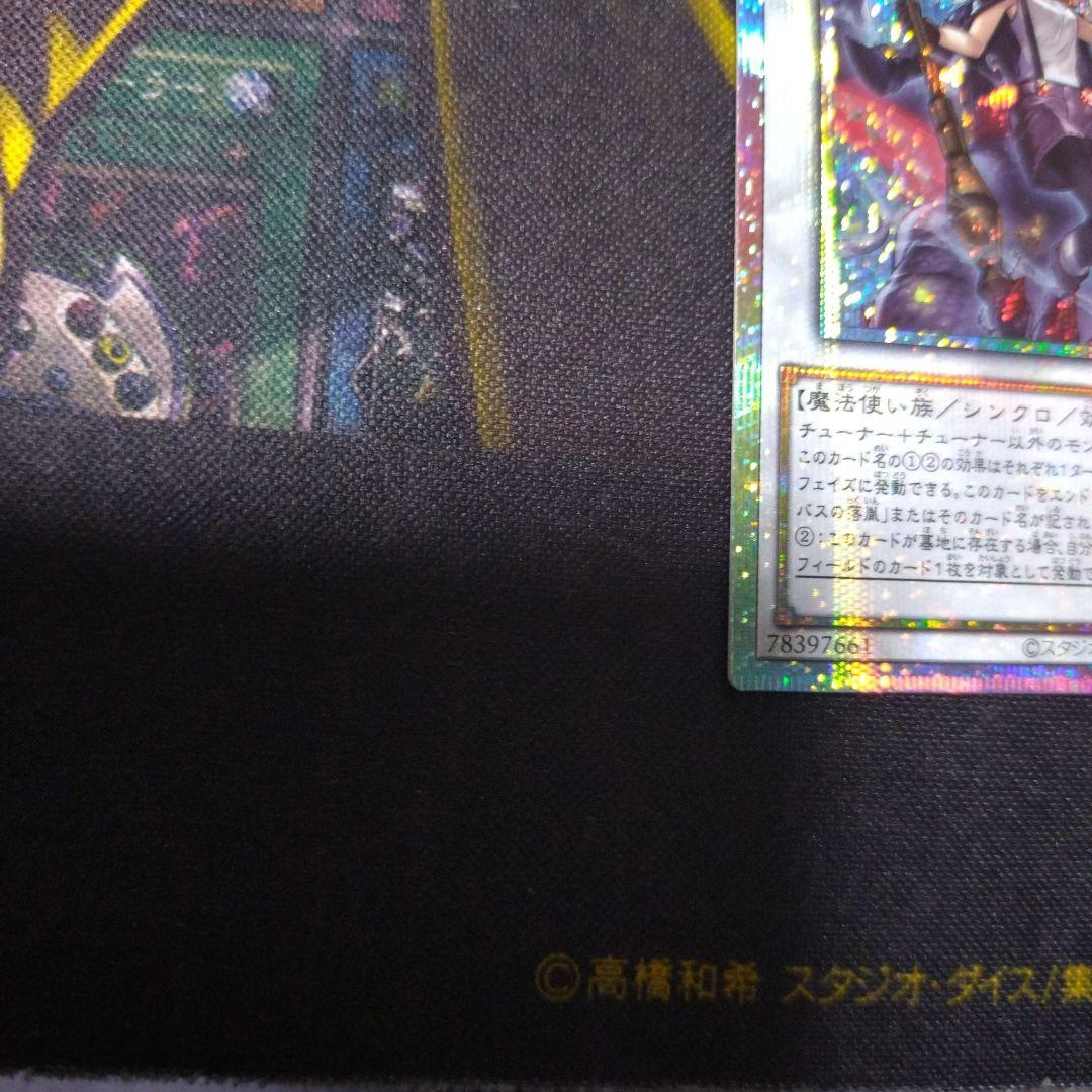 黒き竜のエクレシア　プリシク　遊戯王