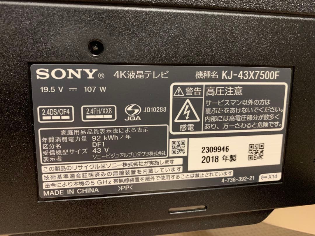 ソニー 43V型 4K対応 液晶 テレビ ブラビア KJ-43X7500F
