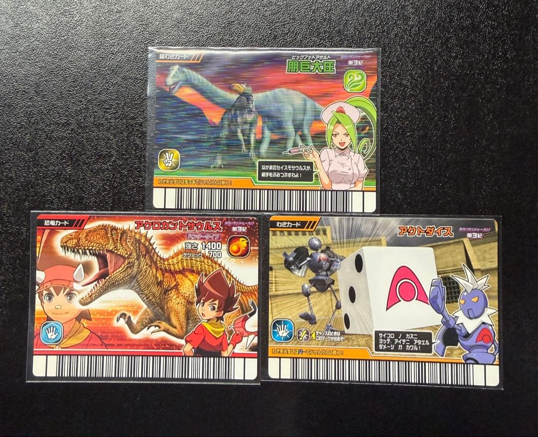 【激レア】恐竜キング　激ザン３紀　パラレル3枚