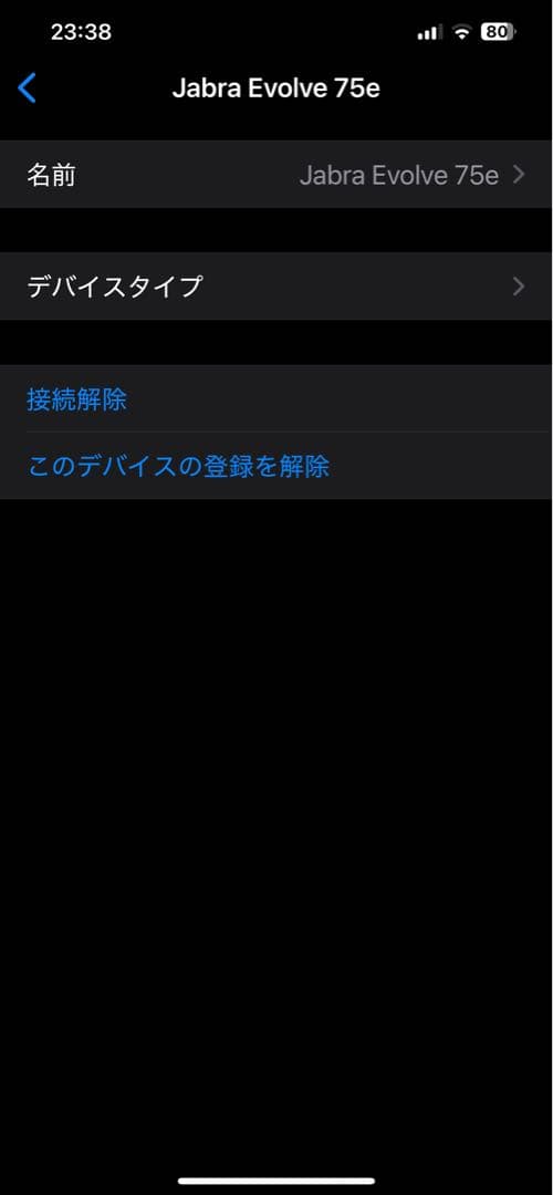 Jabra EVOLVE 75e Bluetoothワイヤレスイヤホン