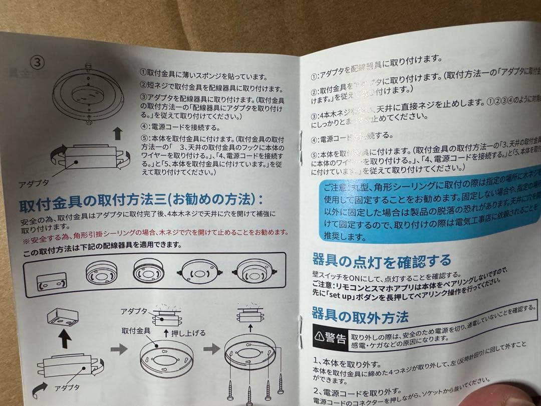 シーリングファンライト ZX 50cm 扇風機 ファン付き照明