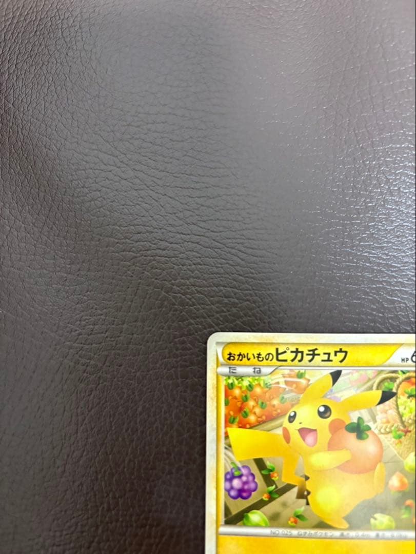 【美品】おかいものピカチュウ：期間中ポケモンセンターでお買い物した人にプレゼント