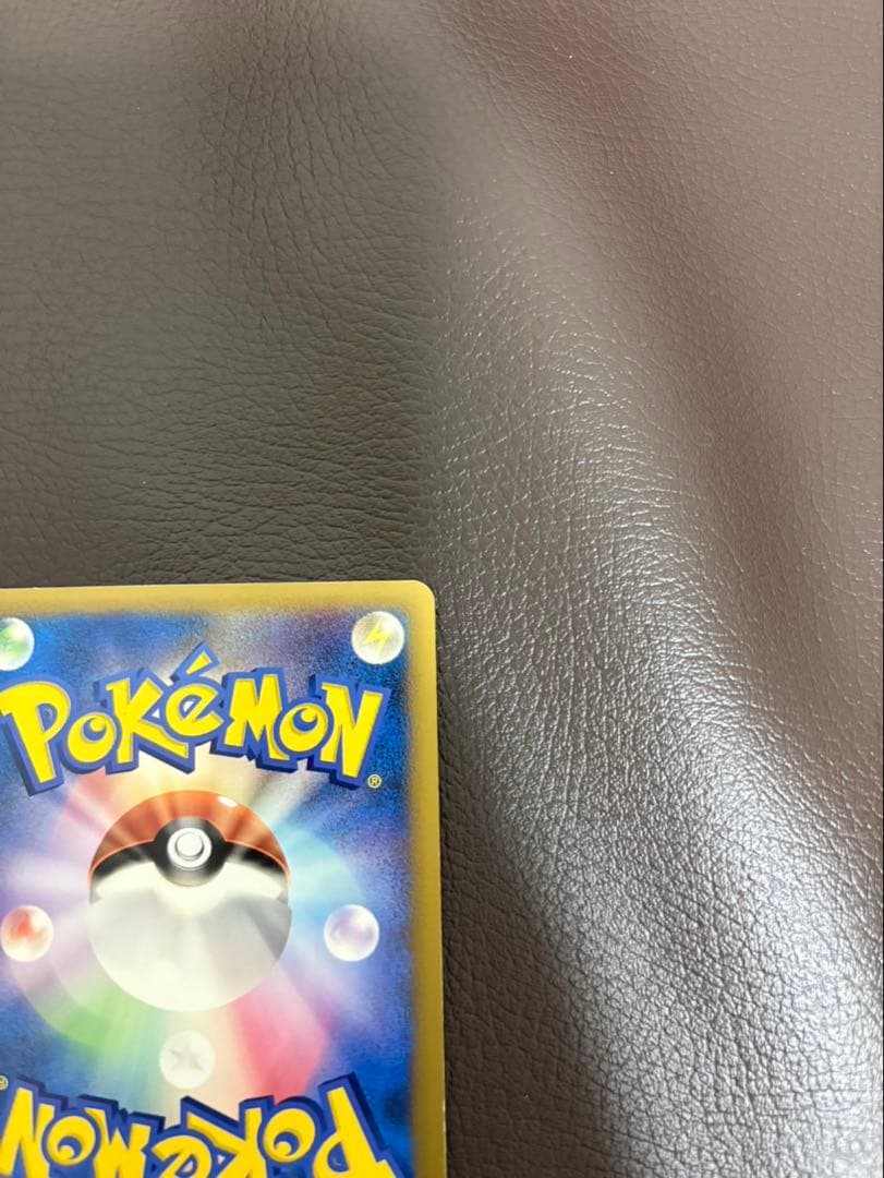 【美品】おかいものピカチュウ：期間中ポケモンセンターでお買い物した人にプレゼント