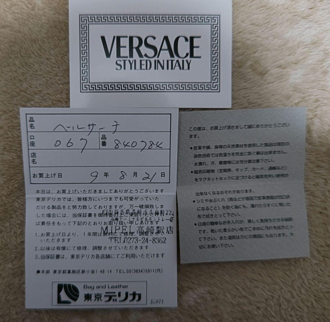 ヴェルサーチ、レオパード長財布、ビンテージ