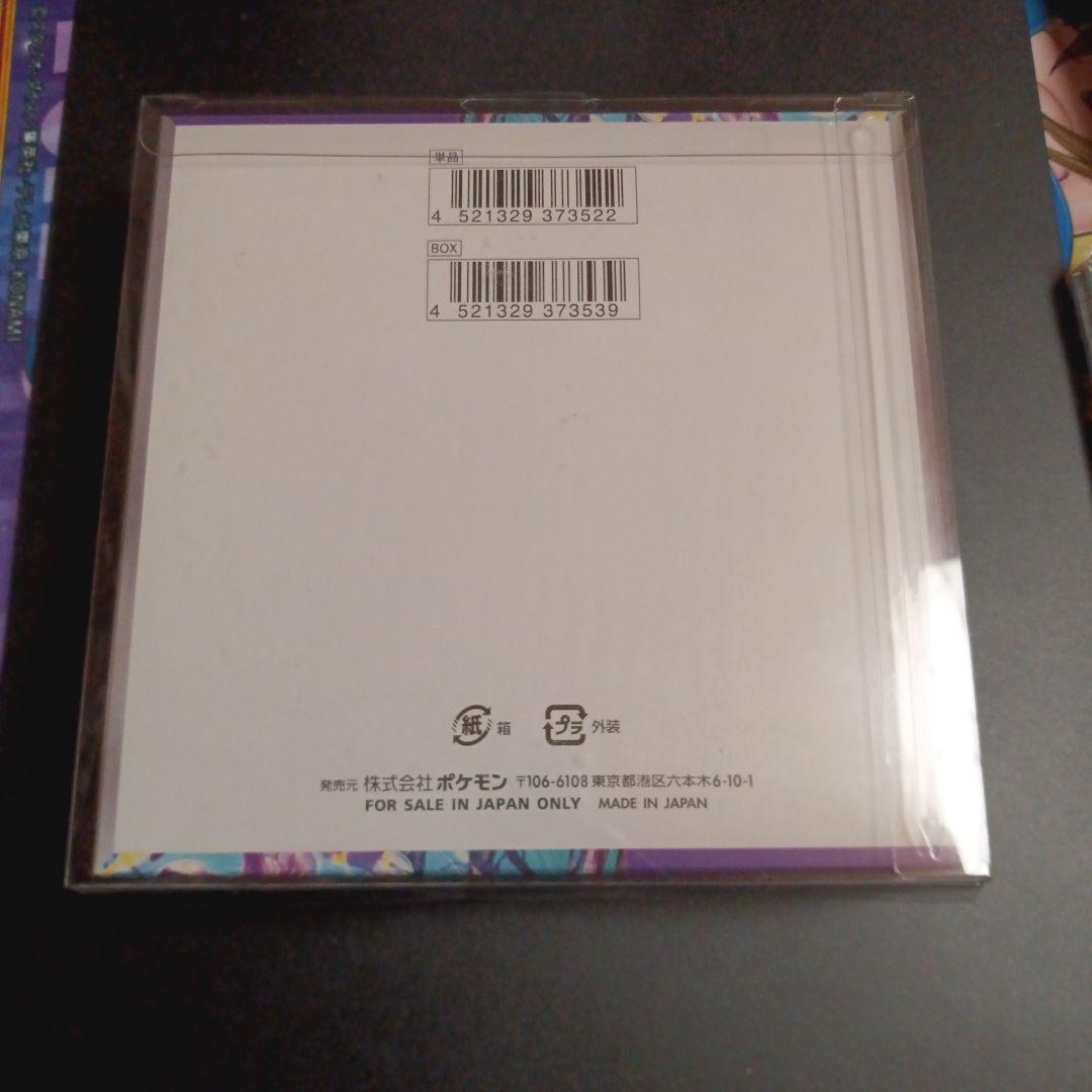 バイオレットex　シュリンク付き未開封box　　　　ポケモンカードゲーム