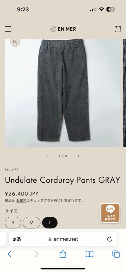 お値下げしました！エンメール　朝倉海　EN MER セットアップ