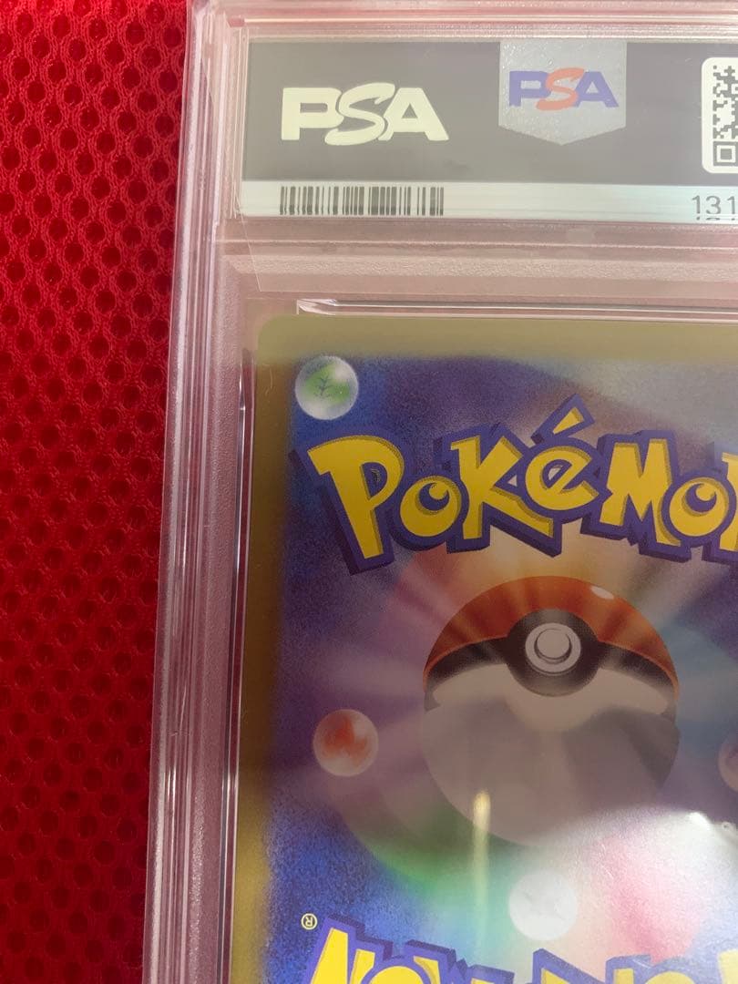 テラパゴス ex SAR PSA10