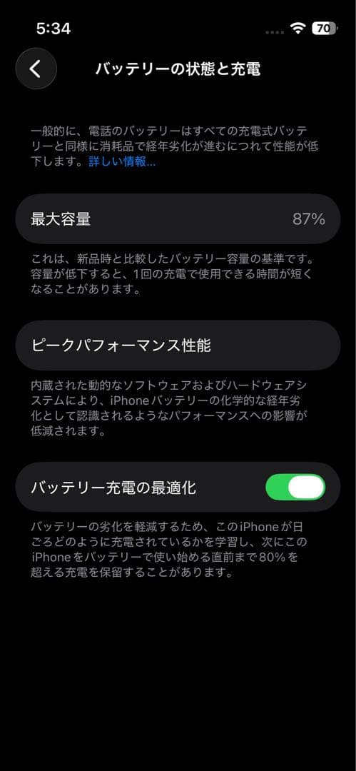 Apple iPhone 13 mini ミッドナイト simフリー
