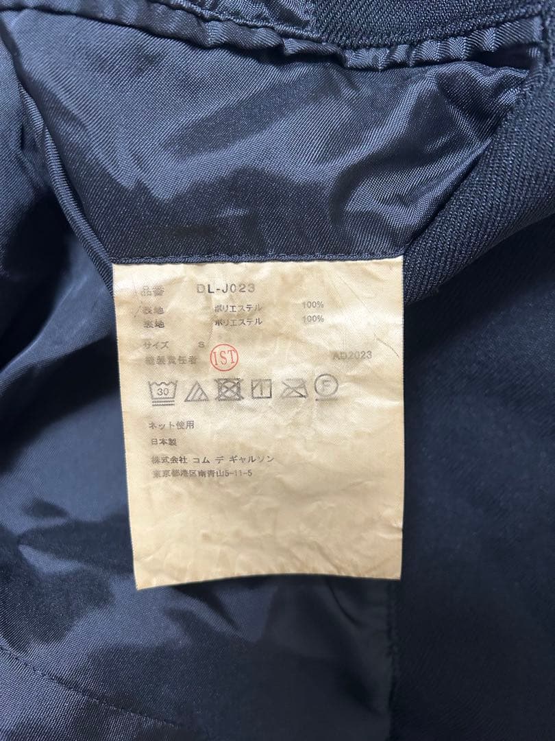 グルート コムデギャルソンオムドゥ エステルセットアップ