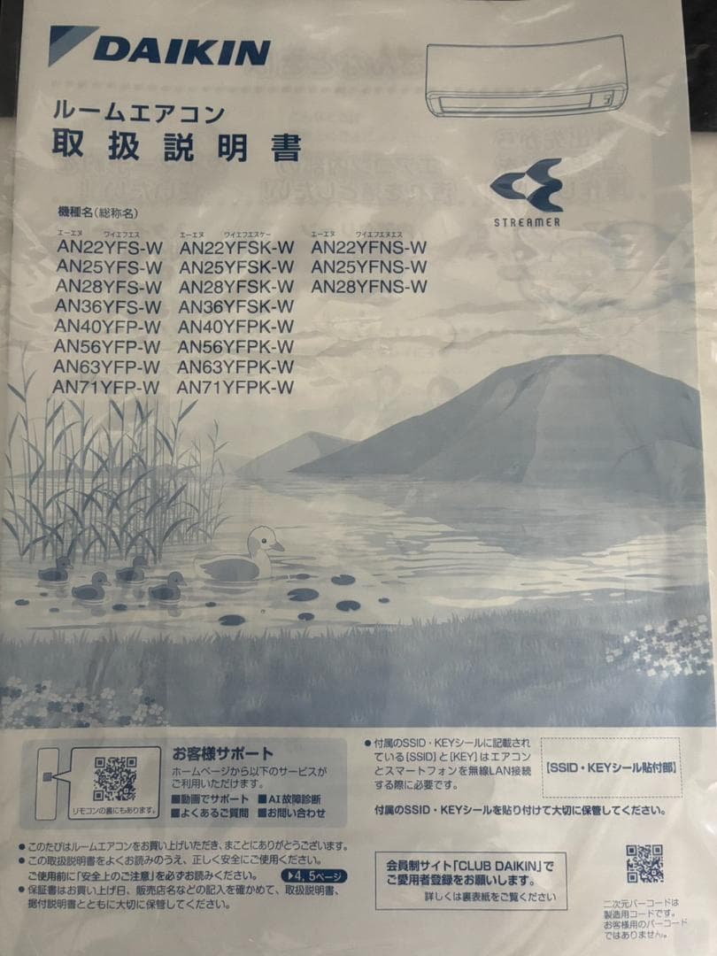 【送料込】DAIKIN エアコン AN36YFSK-W 2021年製