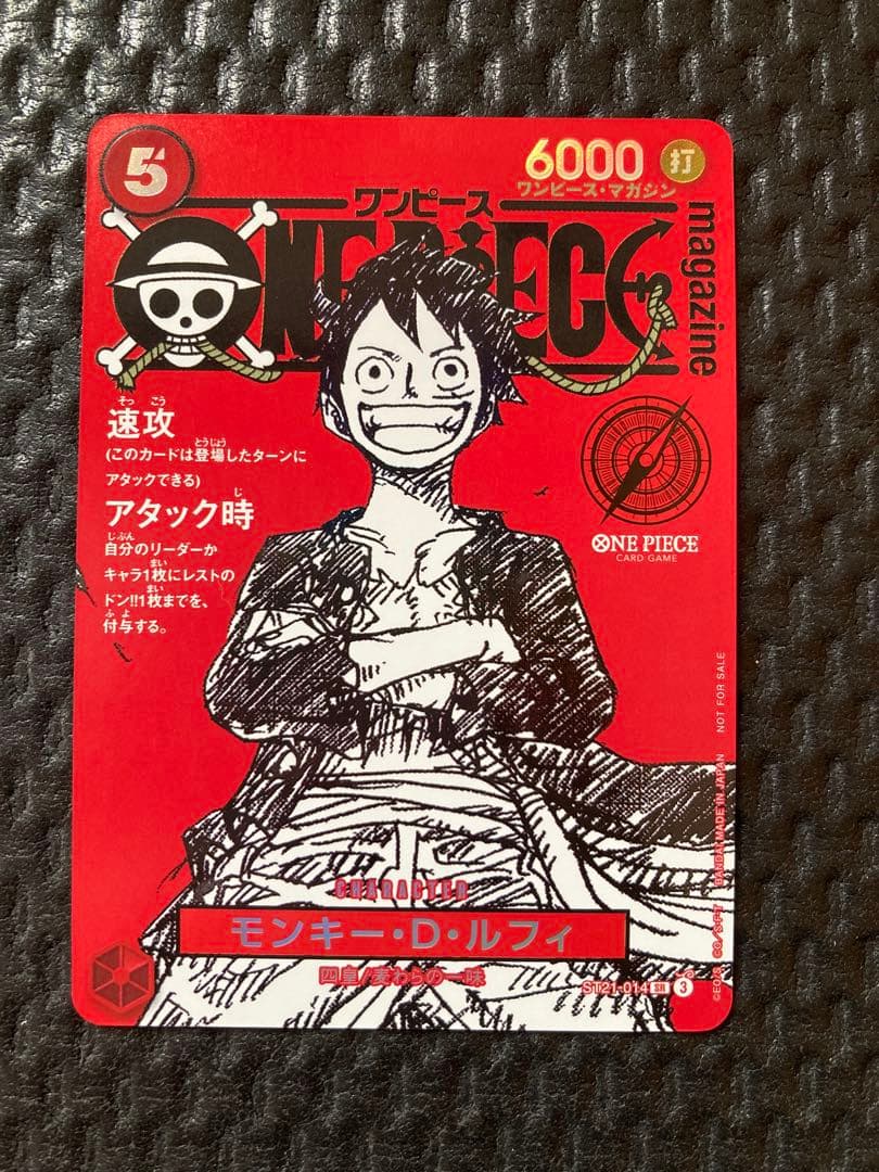 ワンピースマガジン 20号付録 モンキー・D・ルフィ プロモ
