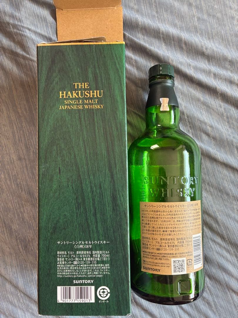 箱付き空瓶サントリー白州18年 未洗浄