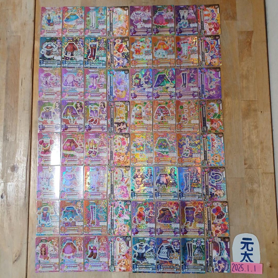 アイカツカード　大量まとめ売りセット