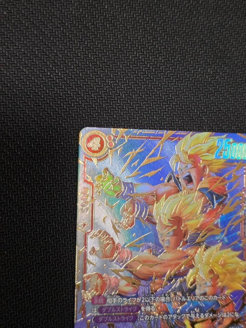 孫悟天　SCR⭐︎⭐︎ ドラゴンボールフュージョンワールド　スーパーパラレル