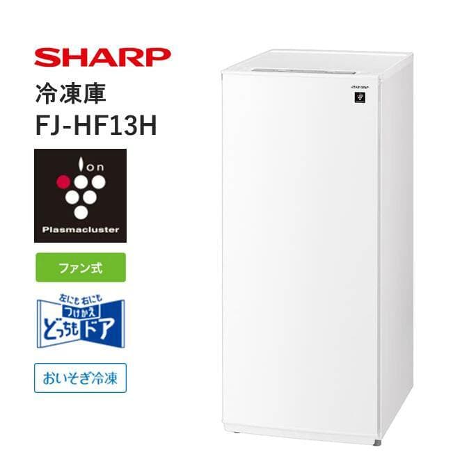 シャープSHARP 冷凍庫 126L FJ-HF13H 2022年製