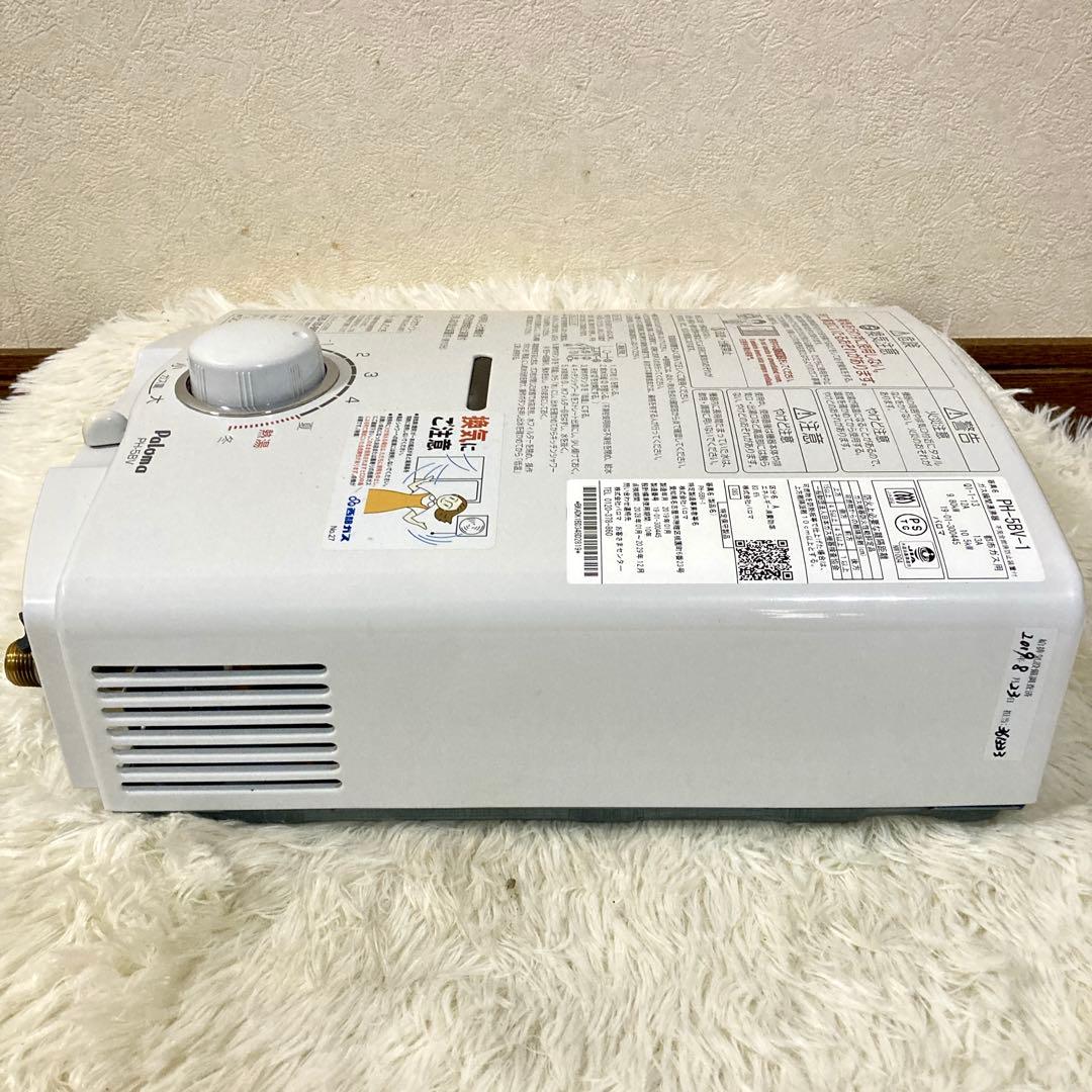 パロマ Paloma 都市ガス PH-5BV 湯沸かし器