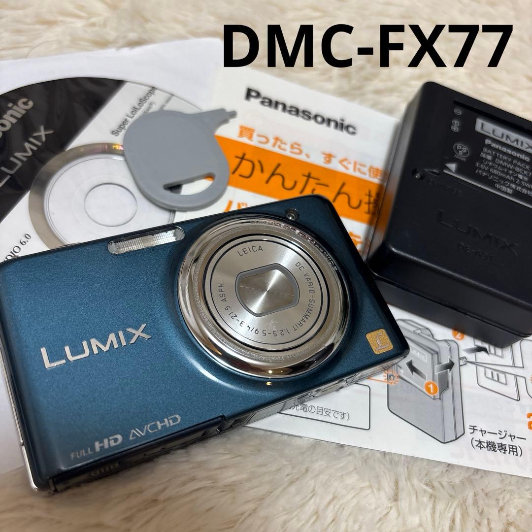 美品 Panasonic LUMIX ルミックス ブルー コンデジ　デジカメ
