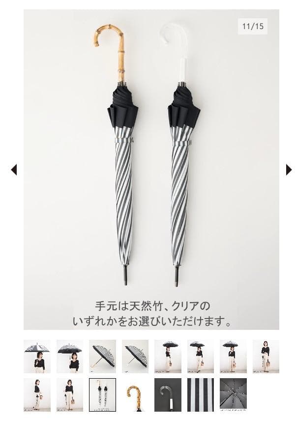 サンバリア100 日傘 正規品 白黒ストライプ クリア手元 完全遮光