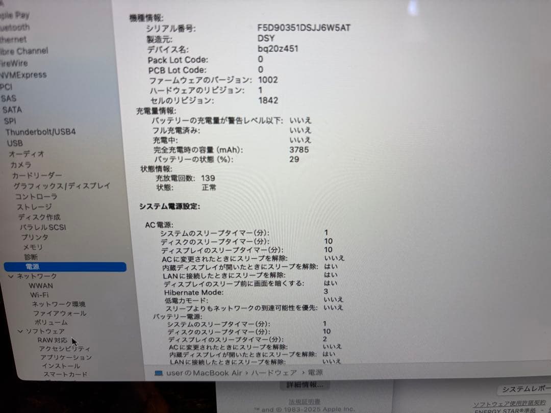 MacBook Air 13インチ　A1932 256GB Retina