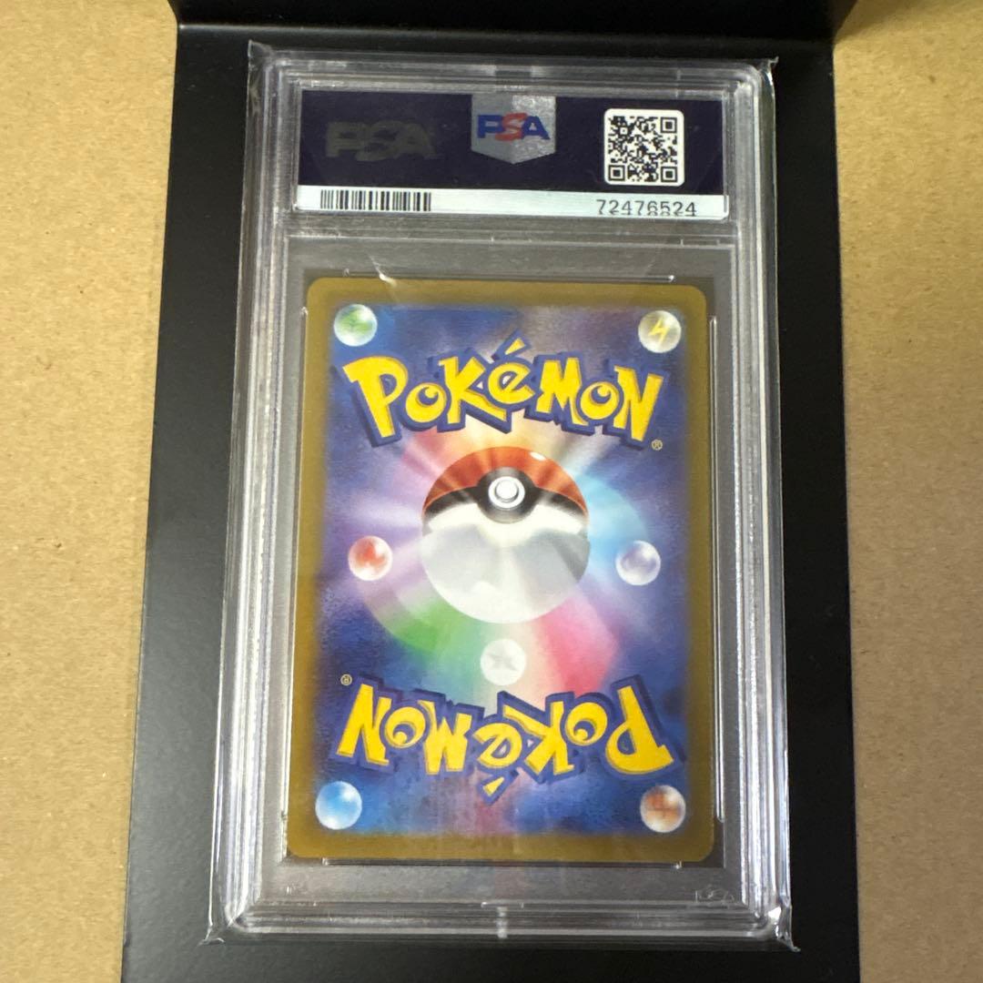 グレイシア　sar psa10