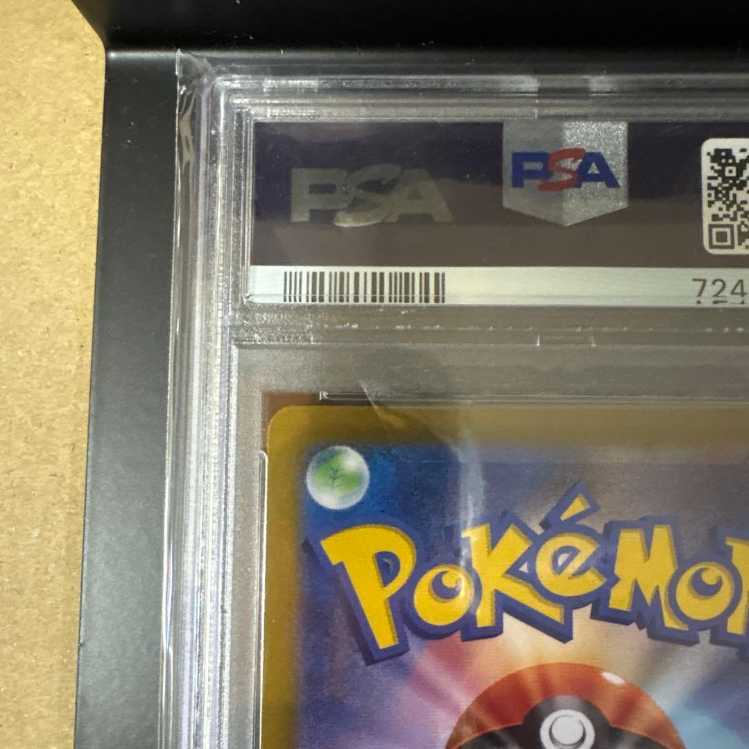 グレイシア　sar psa10