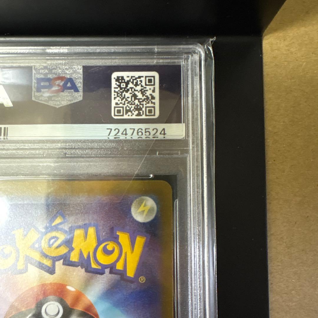 グレイシア　sar psa10