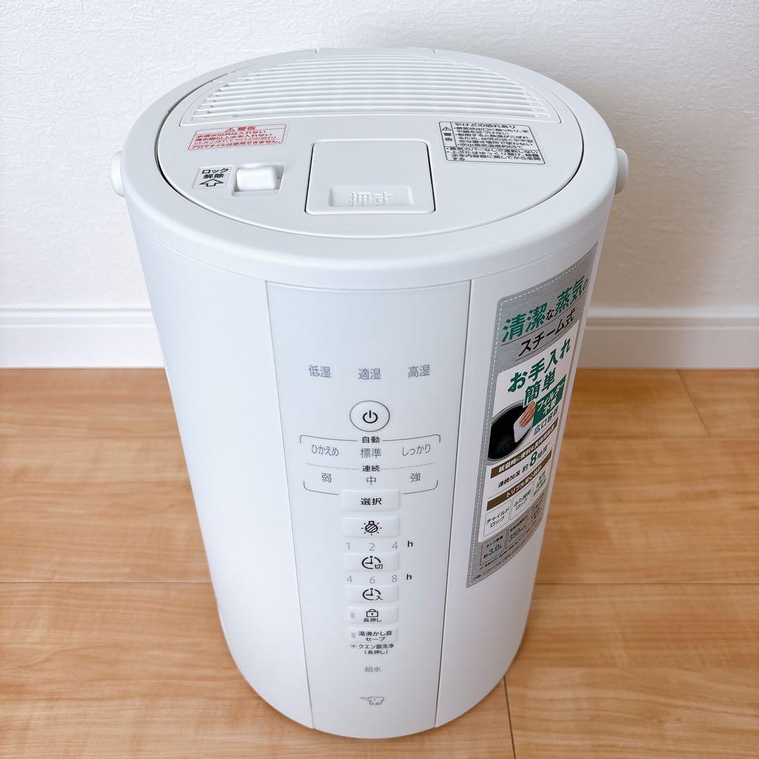 象印 スチーム式 加湿器 EE-DF35