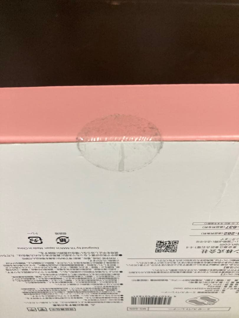 近日処分予定【新品/未使用】ヤーマン ミーゼ スパトレーナーEMS MS-60N