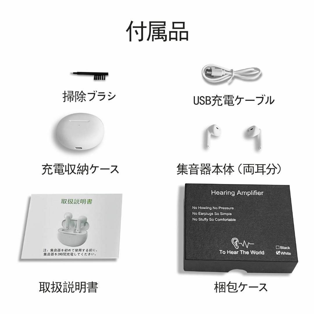 匿名配送　充電式集音器 高齢者集音器しゅうおんき 高感度集音器 音声拡聴器