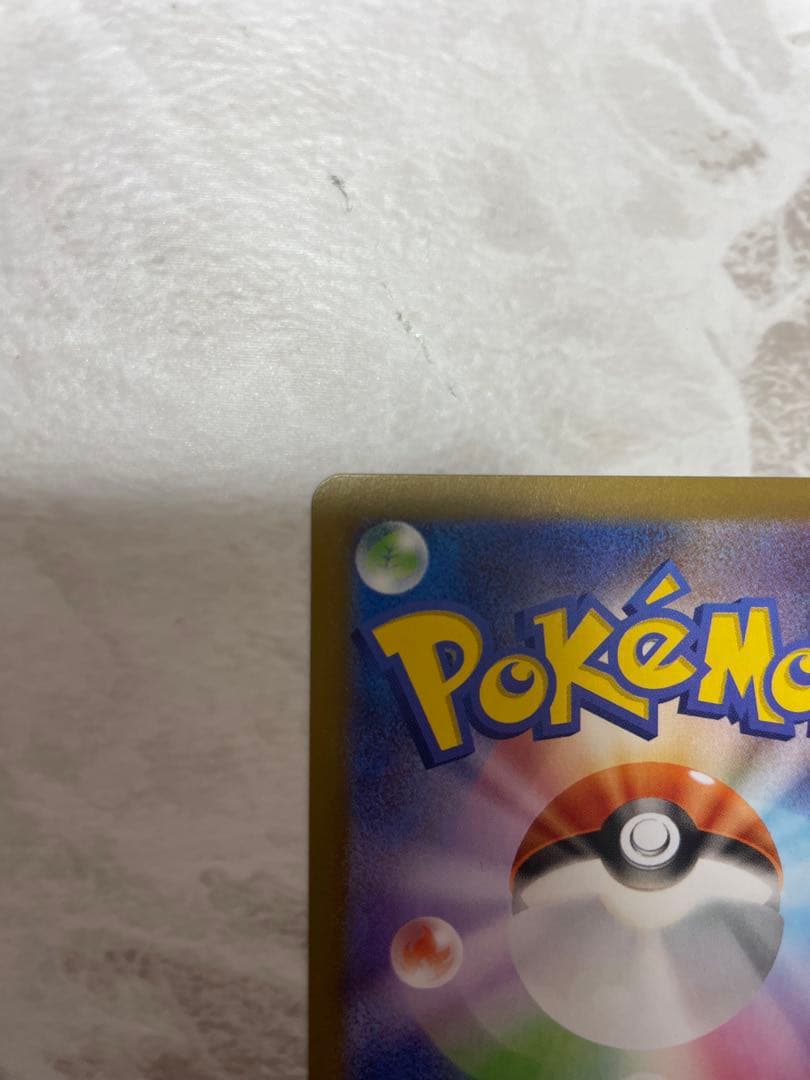 テレパス超エネルギーエラーカード　超希少