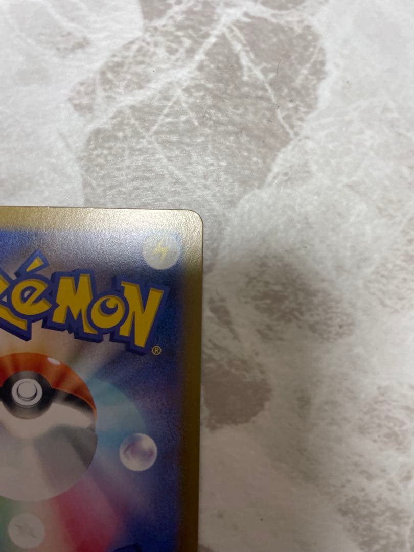 テレパス超エネルギーエラーカード　超希少