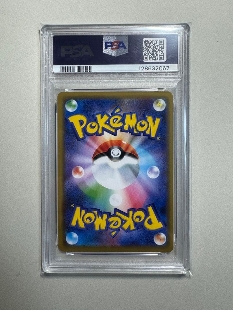 【PSA10】レシラム＆リザードンGX RR SM10 007/095