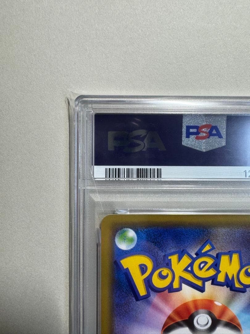 【PSA10】レシラム＆リザードンGX RR SM10 007/095