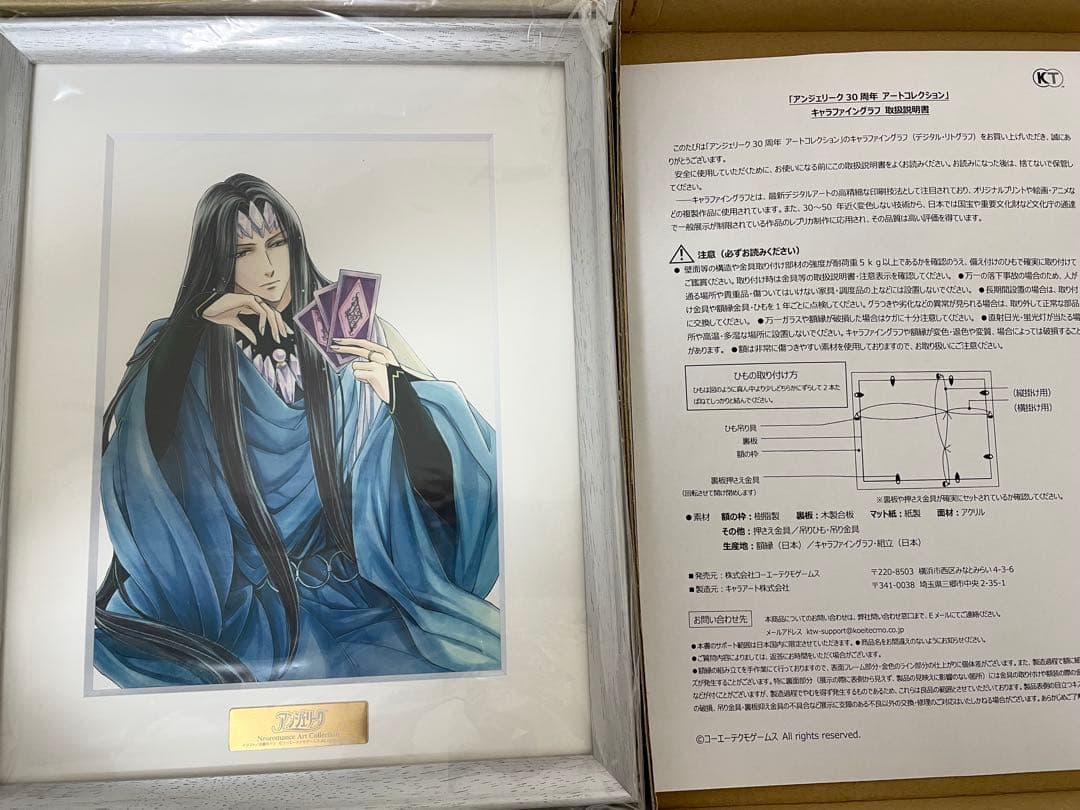 アンジェリーク30周年 アートコレクション　クラヴィス　由羅カイリ　複製原画