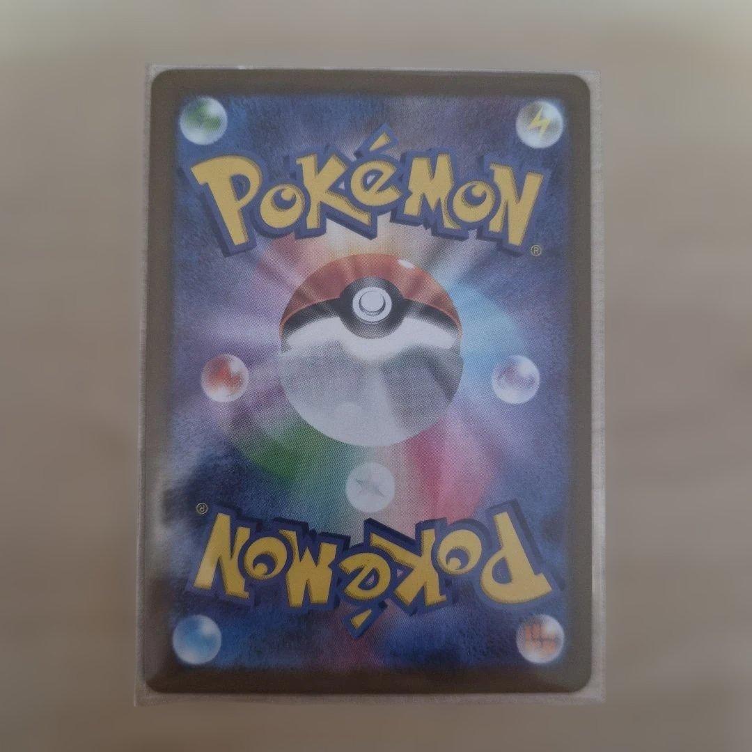 メガカイリューex sar メガドリーム　ポケモンカード