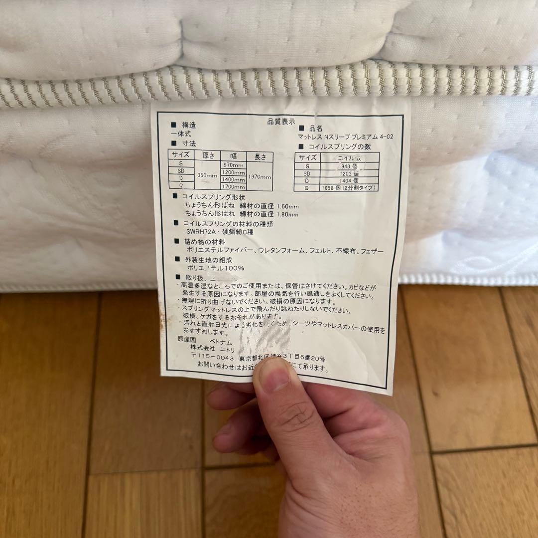 Nスリープ プレミアム 4-02 セミダブル