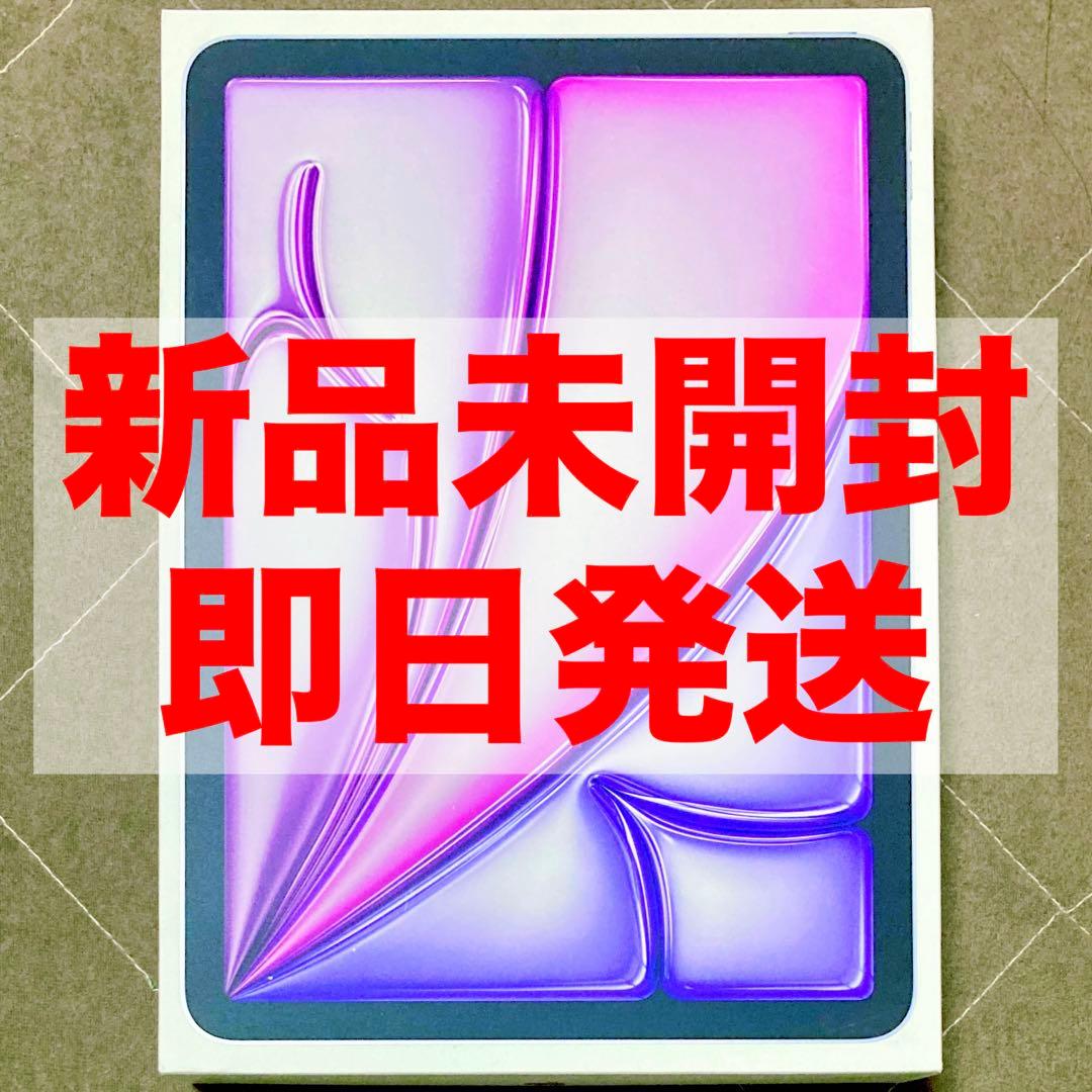 11インチ iPad Air (M2) Wi-Fi 第6世代 128GB