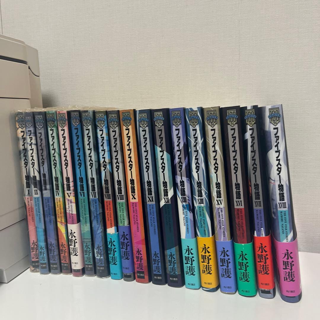 Y-K　ファイブスター物語 The Five Star 1-18