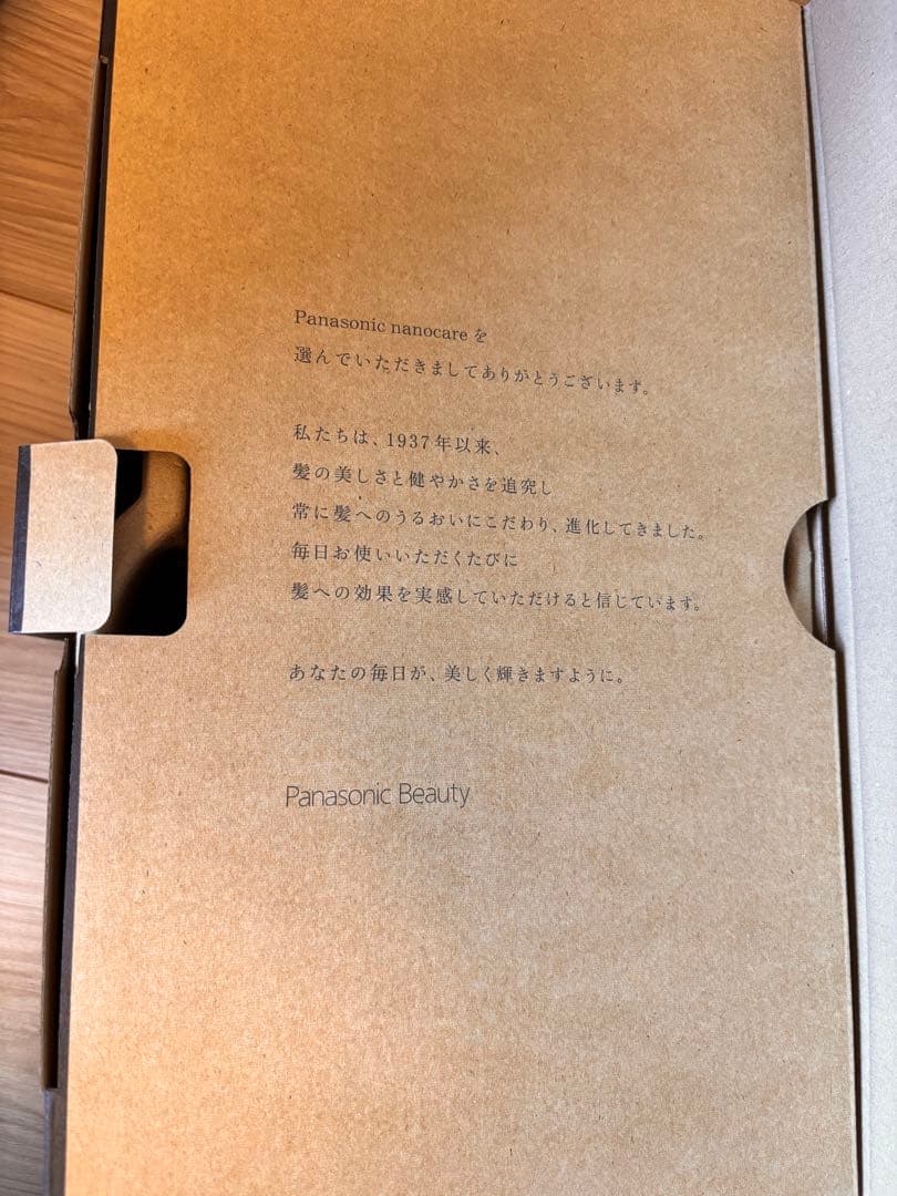 【新品未使用】Panasonicヘアードライヤー ナノケアEH-NA0K